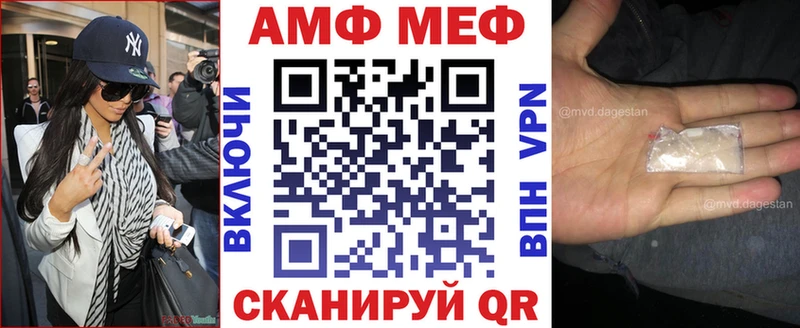 АМФ 97%  Купить где  Арск 