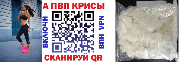Alpha PVP СК  Купить  Арск 