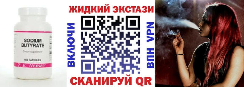Купить где  Арск  Бутират 99% 