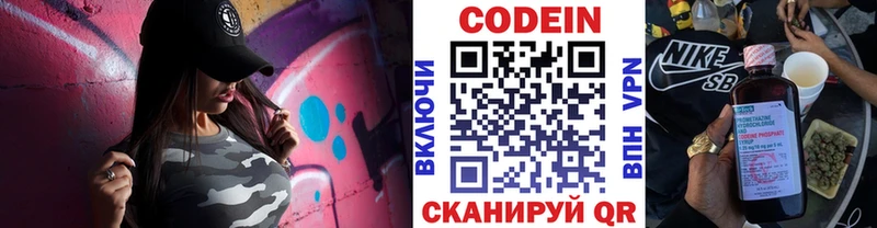 Купить где  Арск  Кодеиновый сироп Lean Purple Drank 