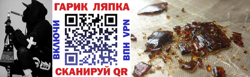 Купить Арск ГАШИШ Ice-O-Lator