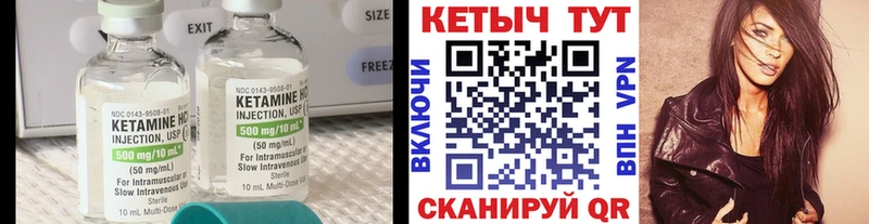 Купить где Арск Кетамин ketamine