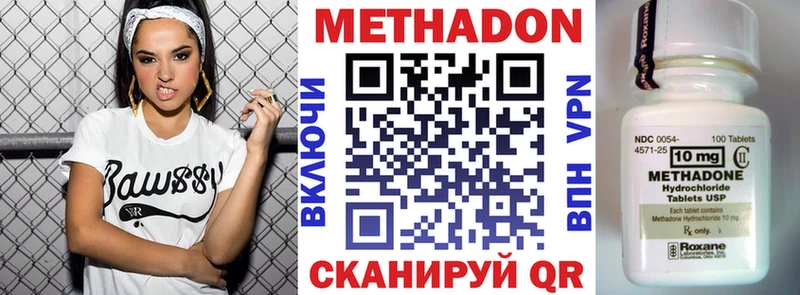Метадон methadone  Купить  Арск 