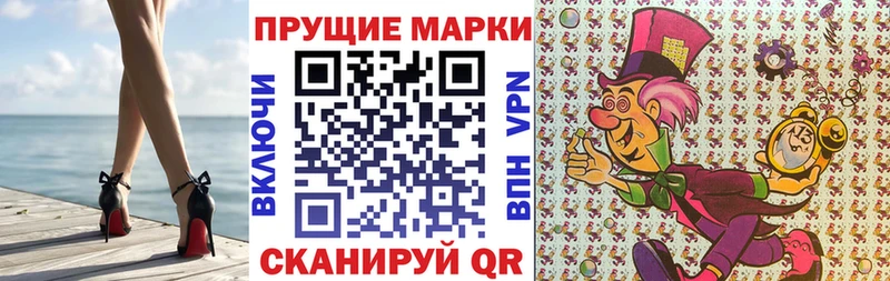 Купить закладки  Арск  Наркотические марки 1,5мг 